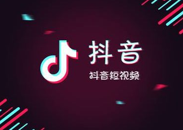 抖商研习社：如何在抖音做社交电商？-第3张图片-小七抖音培训